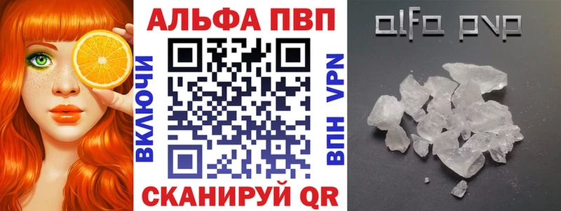 Alpha PVP СК КРИС  Прохладный 