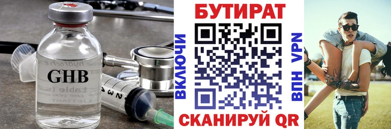 БУТИРАТ жидкий экстази  Прохладный 