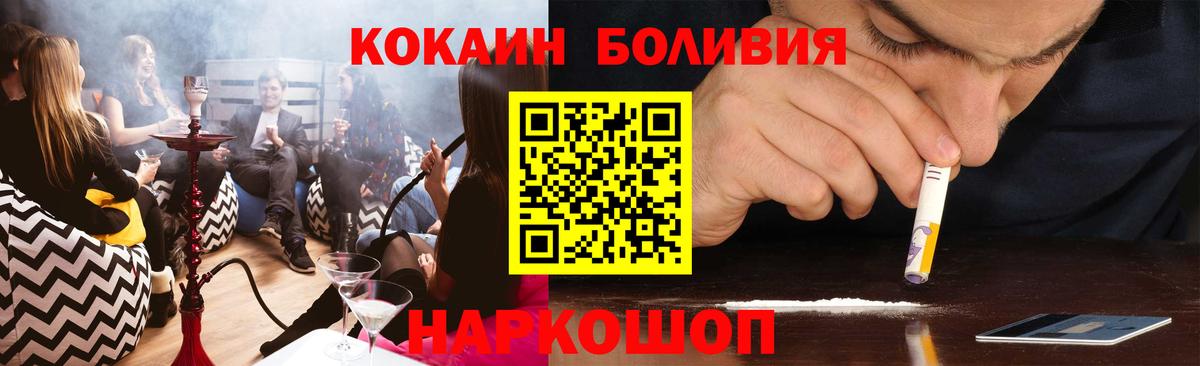 Прохладный  КОКАИН 97%  Вход с VPN  Кокаин 99% 