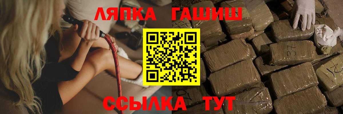 ГАШ ice o lator Прохладный