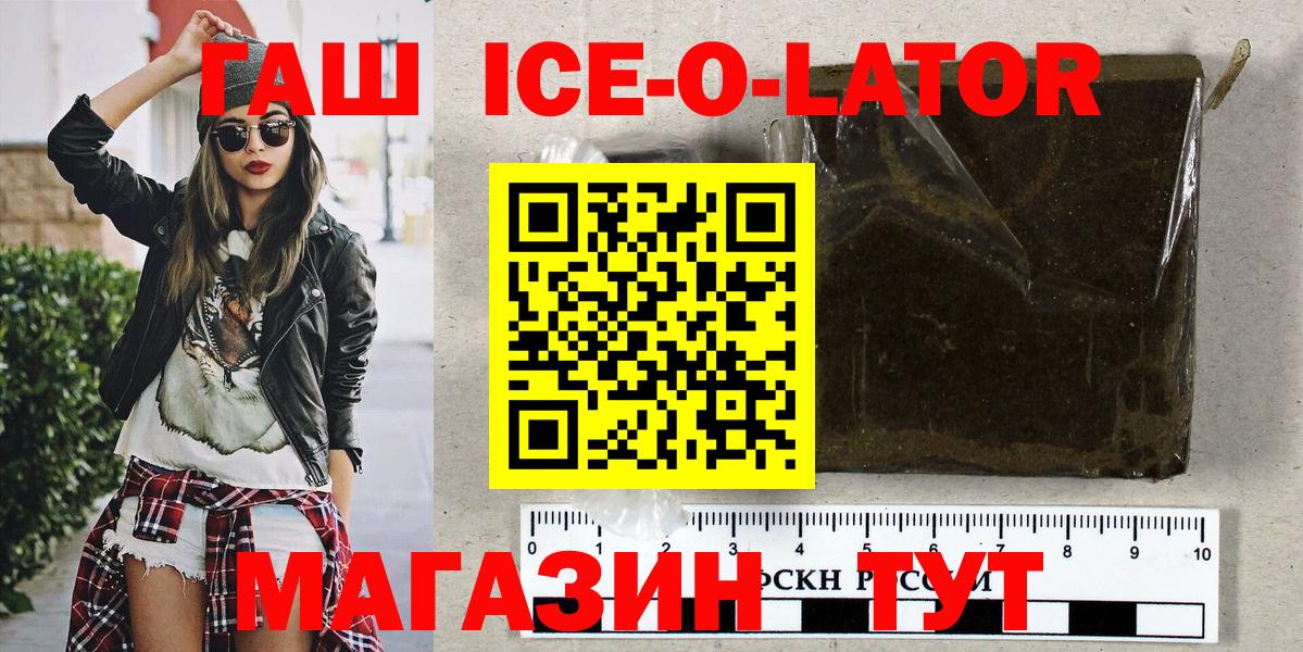 ГАШ убойный  Вход с VPN  ГАШИШ  что такое   Прохладный 