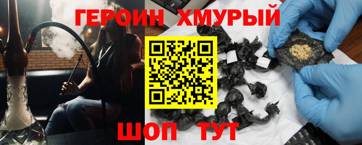 Героин афганец  Вход с VPN  Прохладный 