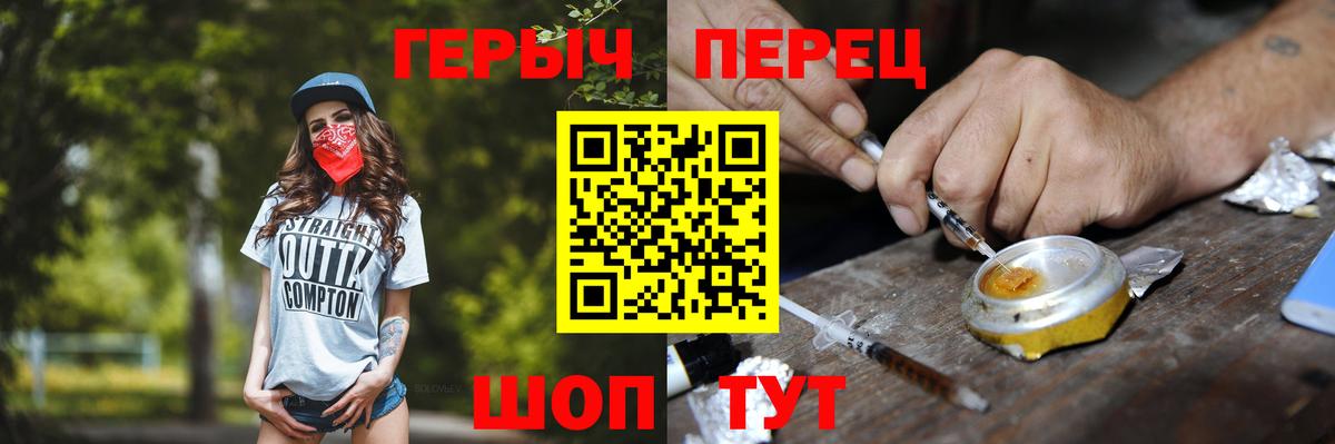 Героин гречка Прохладный
