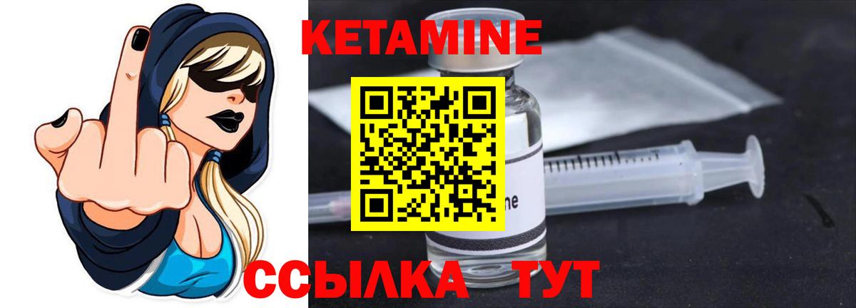 Кетамин VHQ  Вход с VPN  Прохладный  КЕТАМИН ketamine 