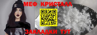 мяу мяу кристалл Ирбит