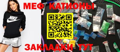мяу мяу кристалл Ирбит
