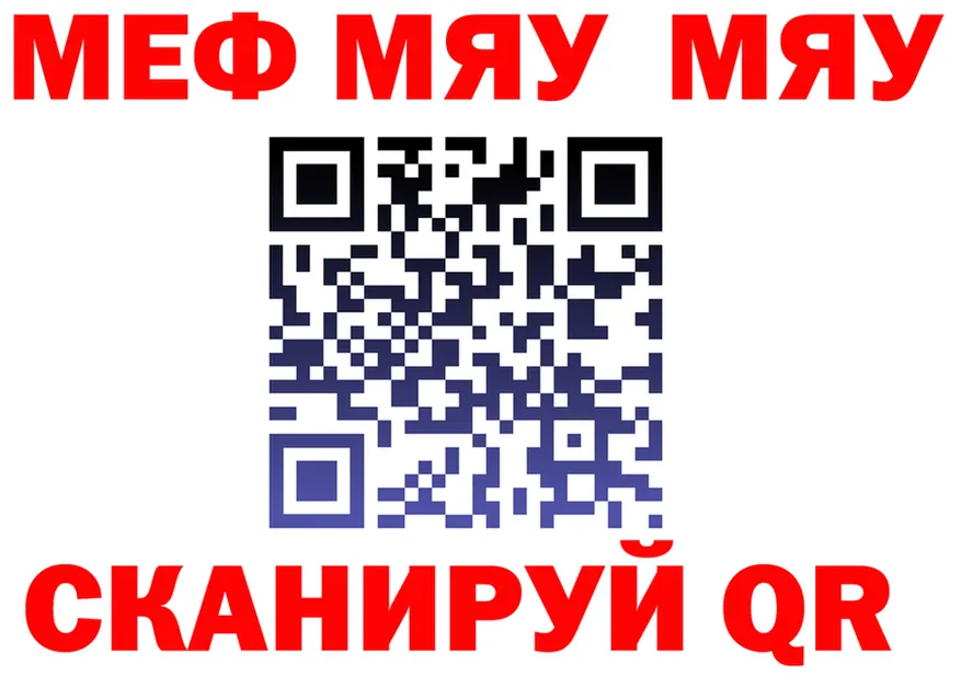 МЯУ-МЯУ кристаллы зеркало мориарти ОМГ ОМГ Прохладный