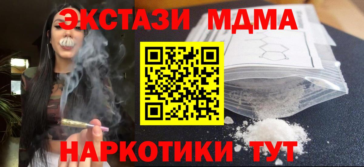 MDMA VHQ  MDMA кристаллы  Прохладный  Вход с VPN 