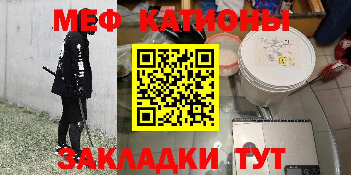 Мефедрон Прохладный