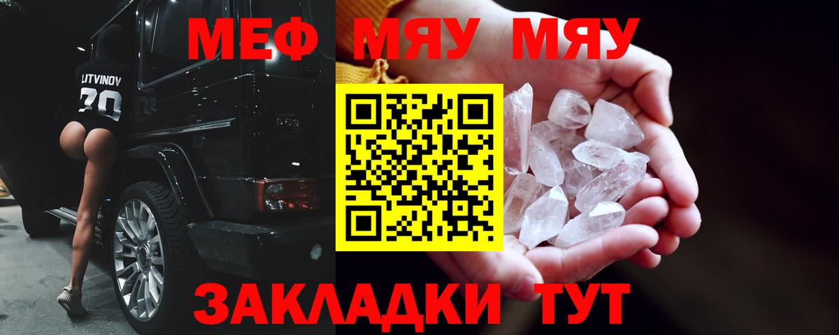 МЕФ кристаллы  МЕФ 4 MMC  Меф  Прохладный  Вход с VPN 