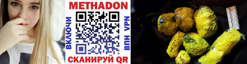 МЕТАДОН кристалл Прохладный
