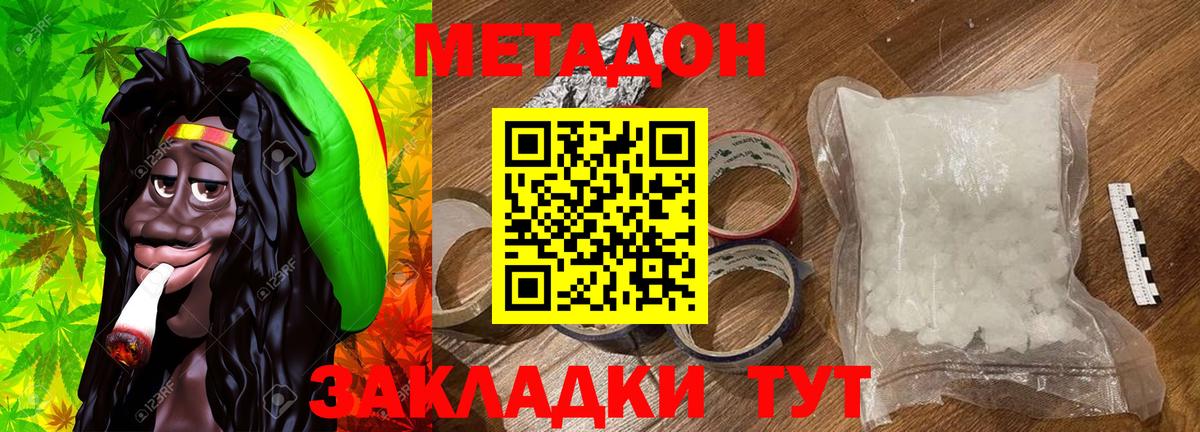 МЕТАДОН VHQ  Вход с VPN  Прохладный 
