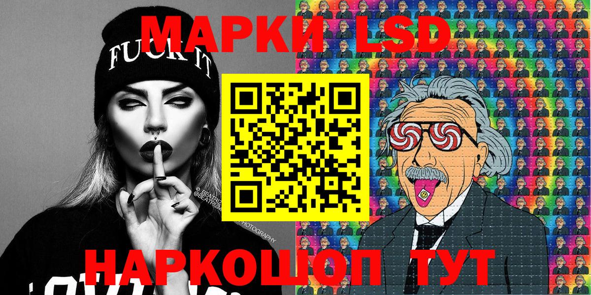 Прохладный  Марки N-bome 1,8мг  Наркотические марки  Марки N-bome 1,8мг  Вход с VPN 