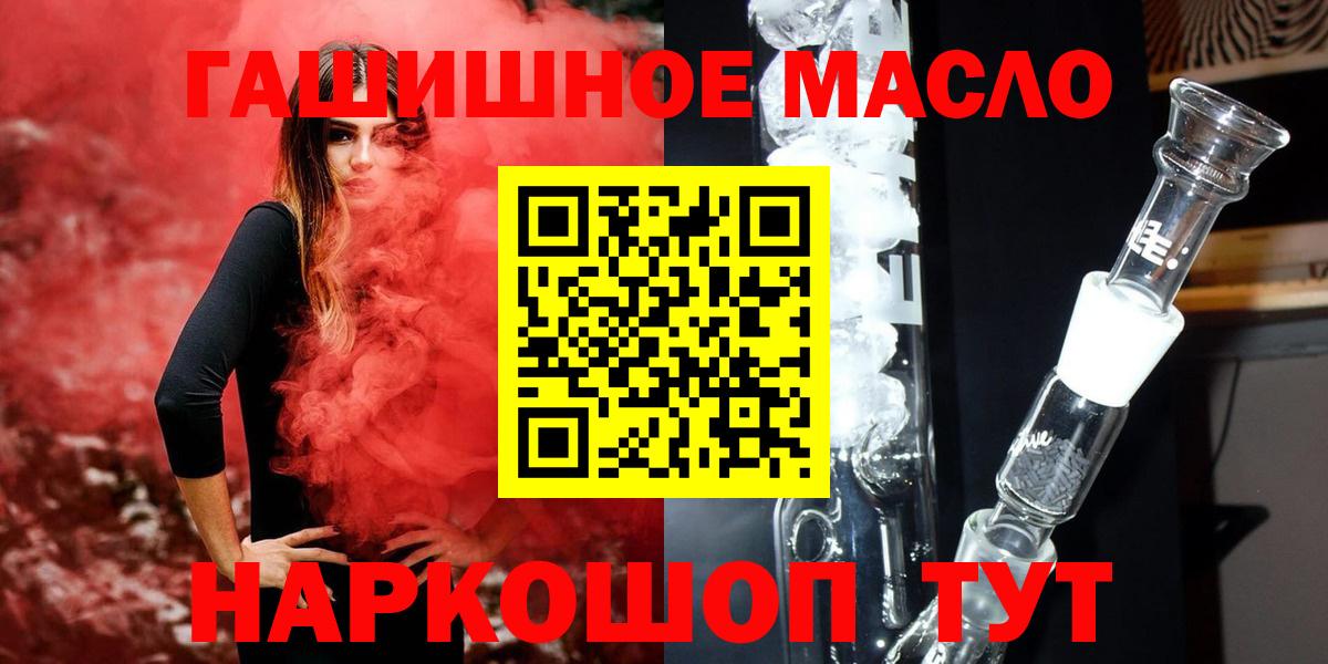 купить  цена  Вход с VPN  Прохладный  Дистиллят ТГК концентрат 