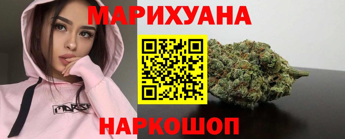 Марихуана семена  МАРИХУАНА планчик  Вход с VPN  Прохладный  Бошки Шишки сатива 